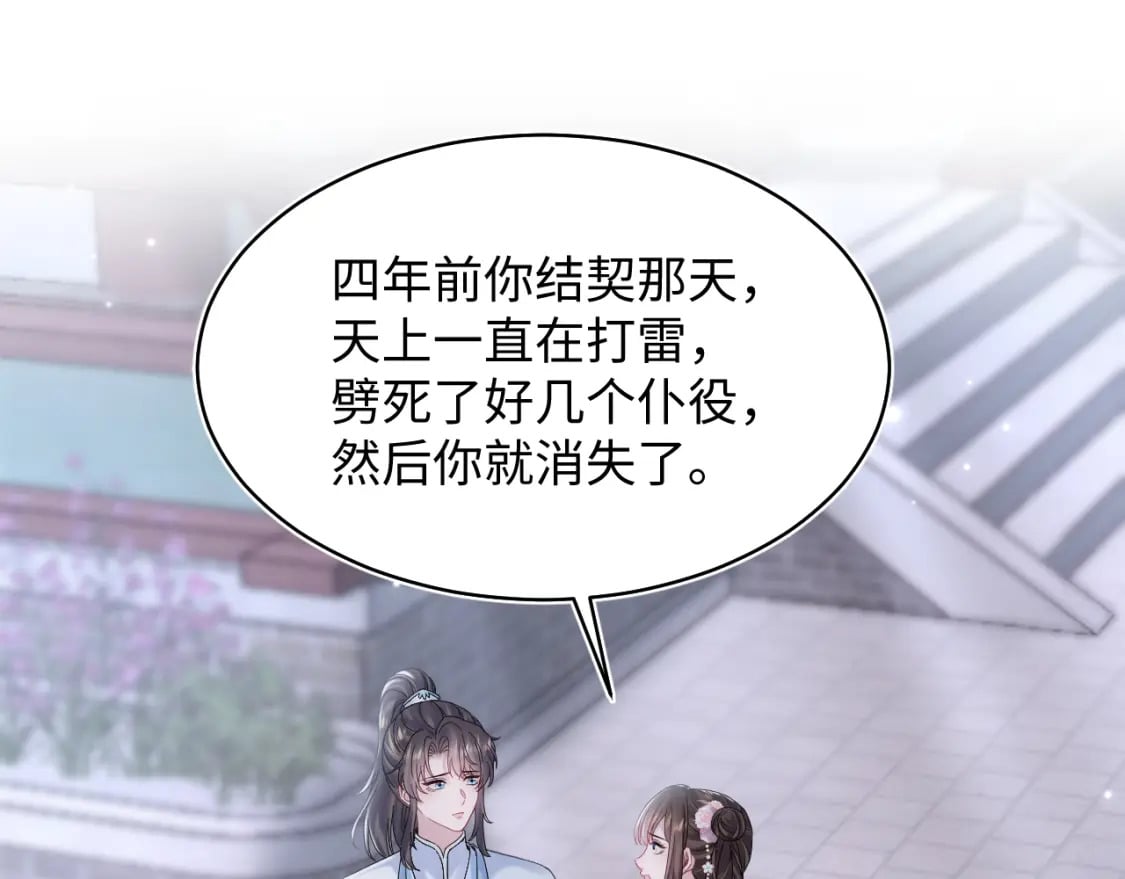 第193话 解救莫干生45