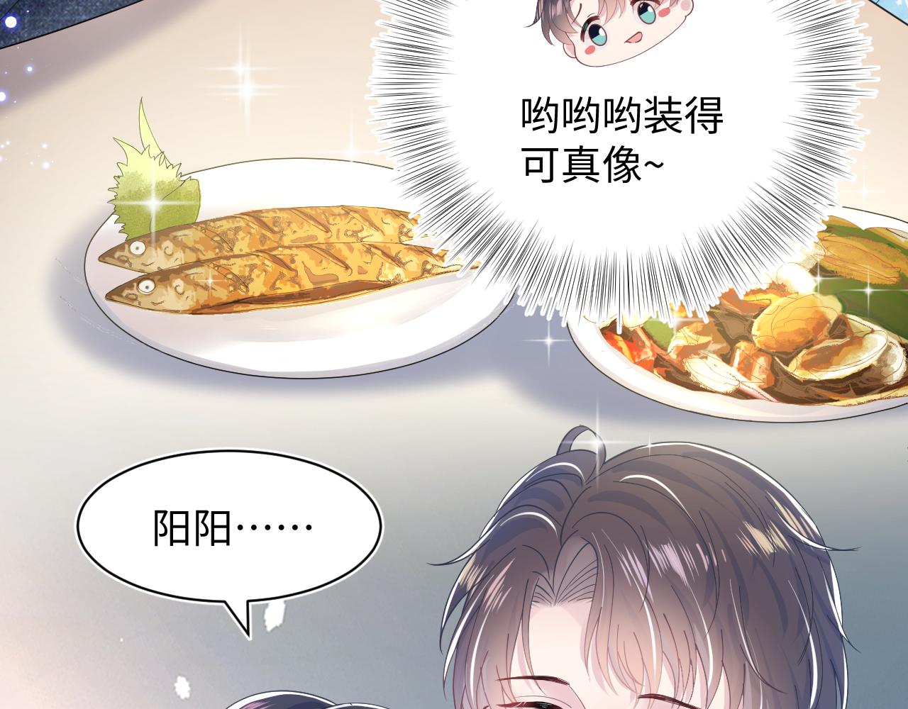 第18话 影帝的“白莲”教学60