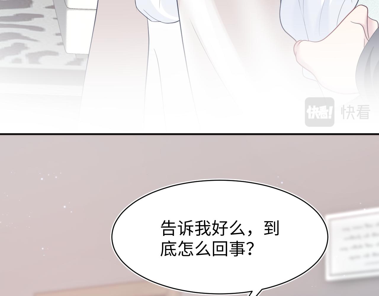第23话 阳阳想分手？！11