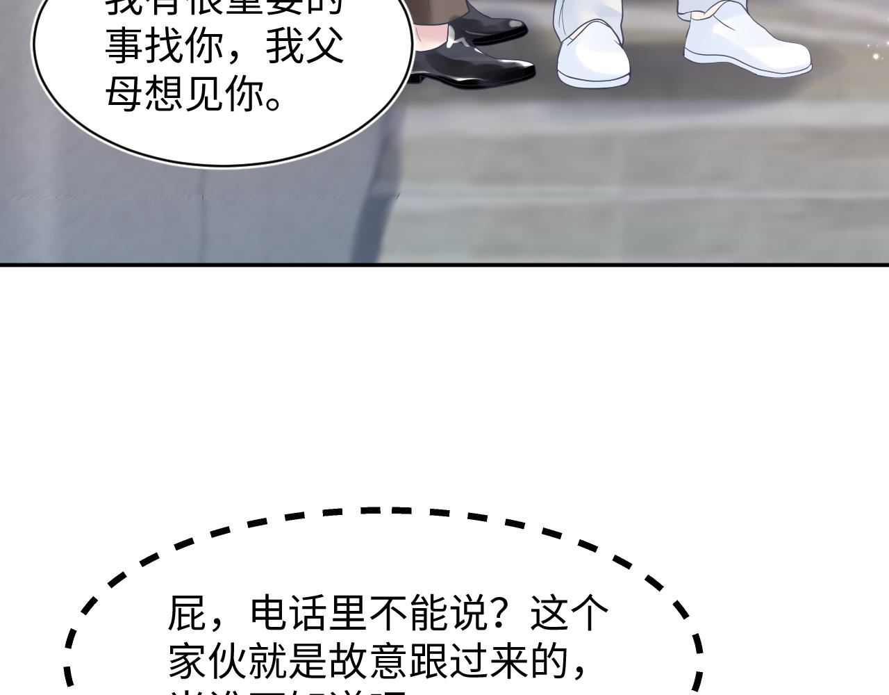 第21话 要去见家长了？！44