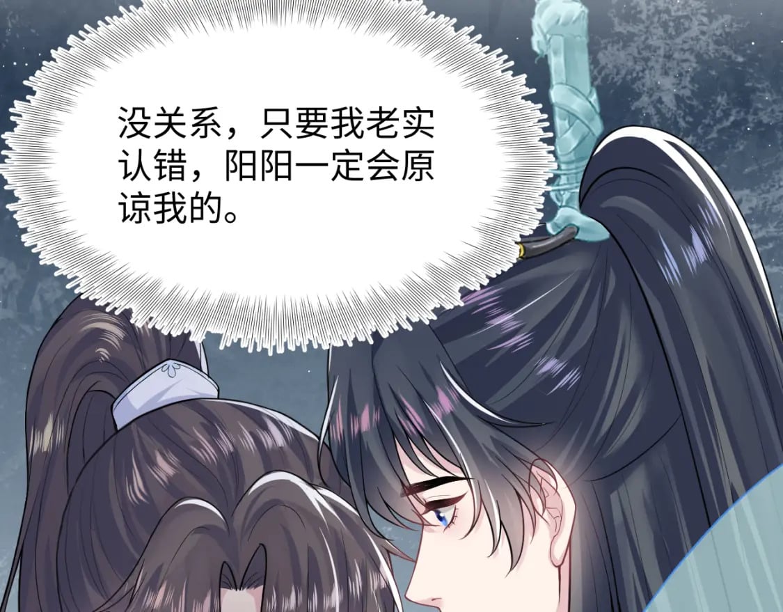 第197话 决裂16