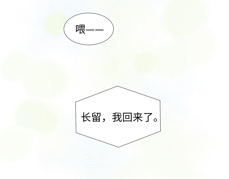 第3话 白月光回国！39