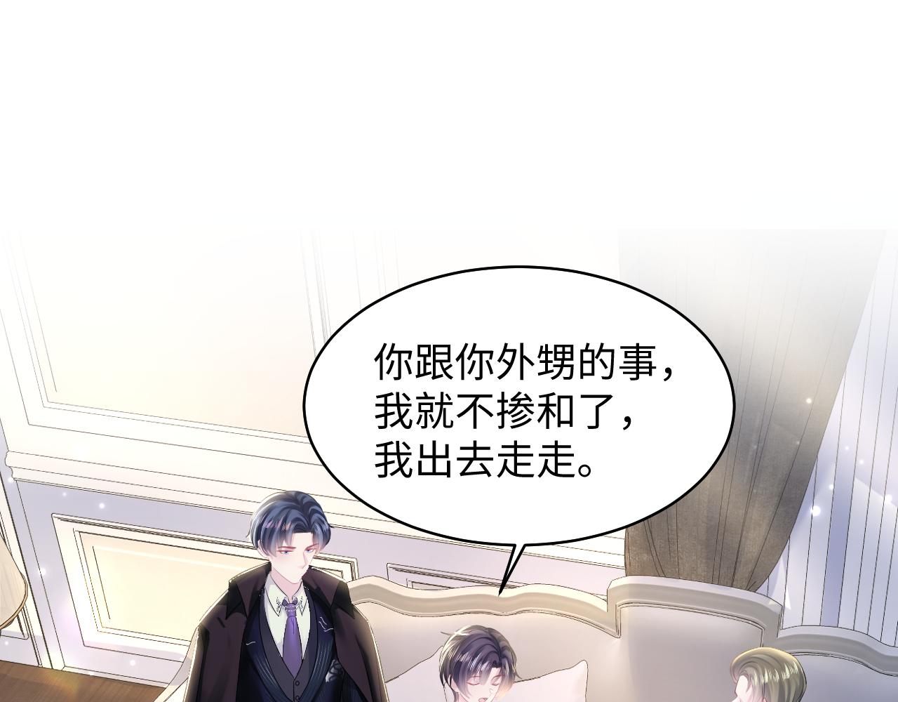 第139话舅舅我也很生气55