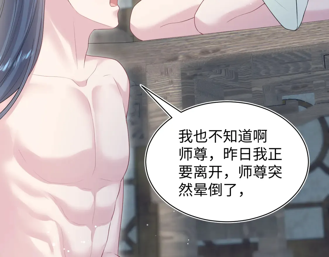 301 师姐的神药热茶88