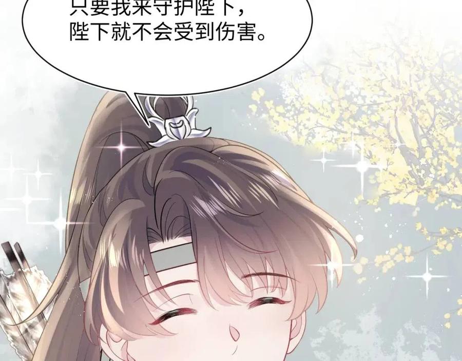 第38话 阳阳求啾啾～61