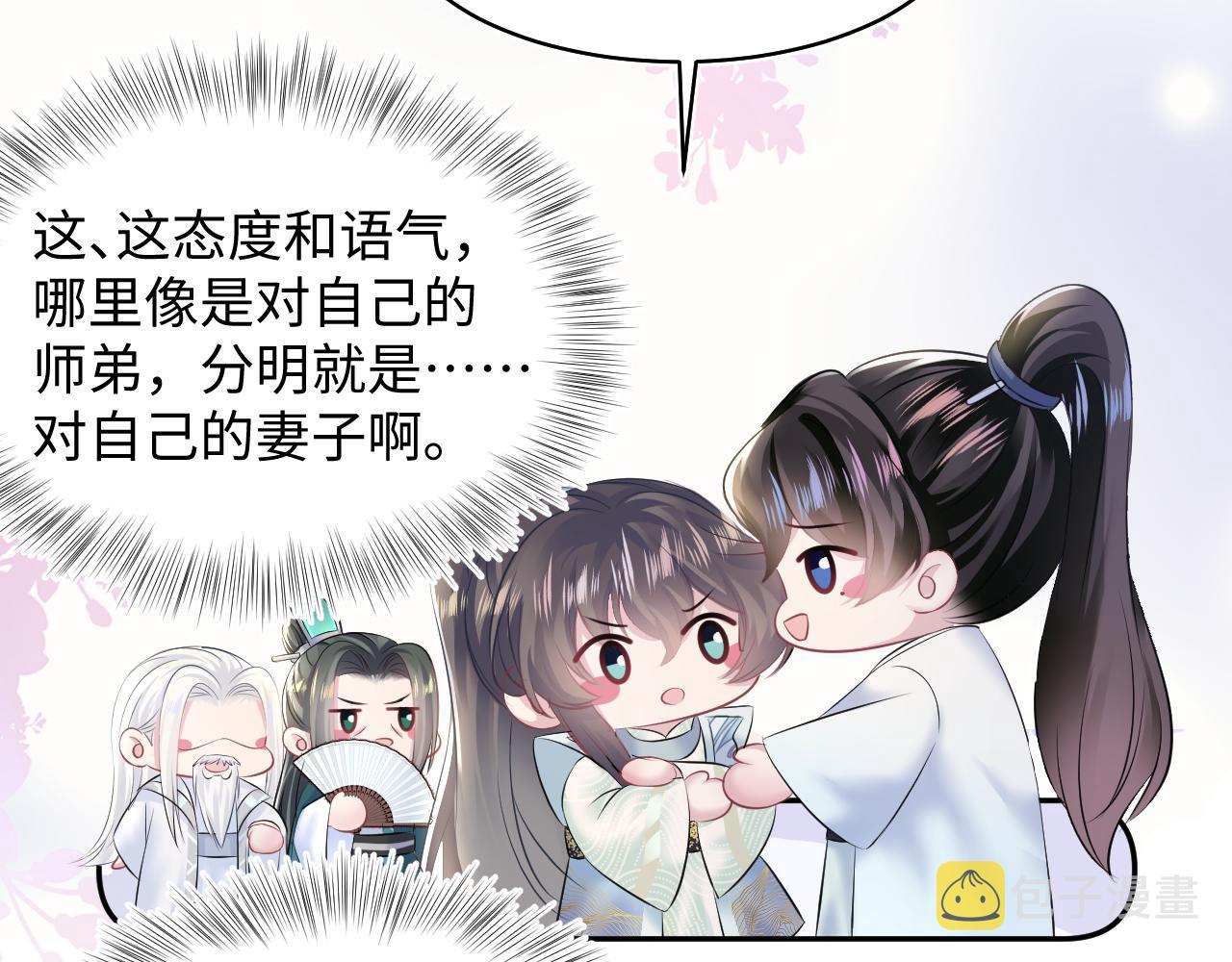 第110话魔教长老36