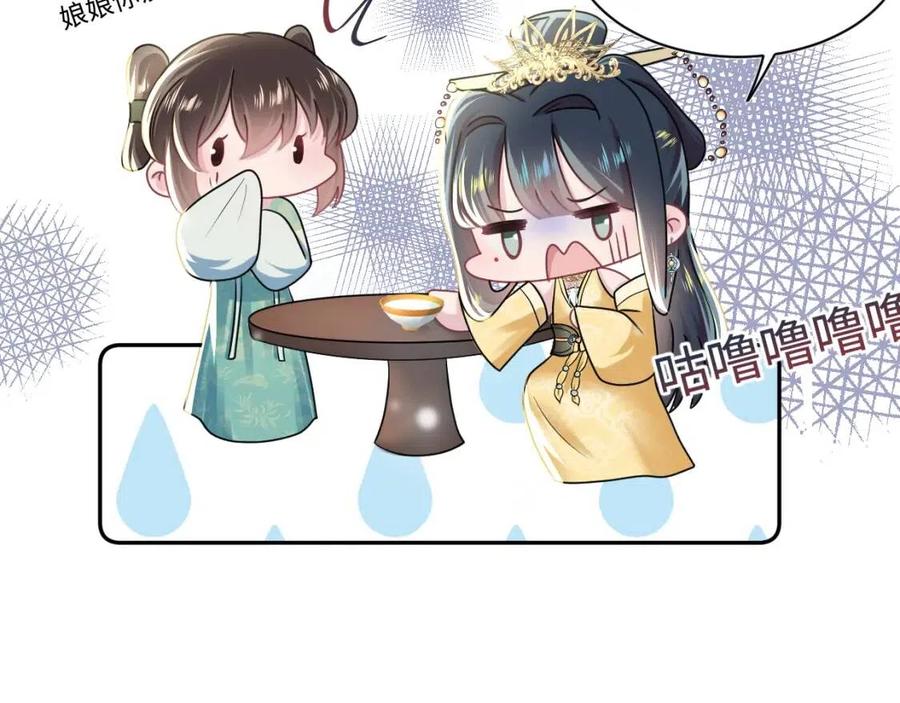 第53话 不理朕？那就亲一亲79