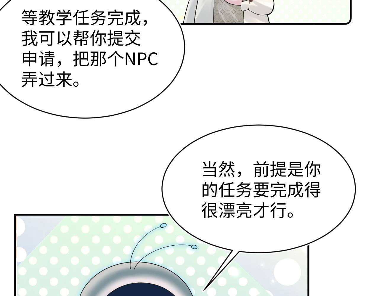 第157话 同情“傻大儿“”74