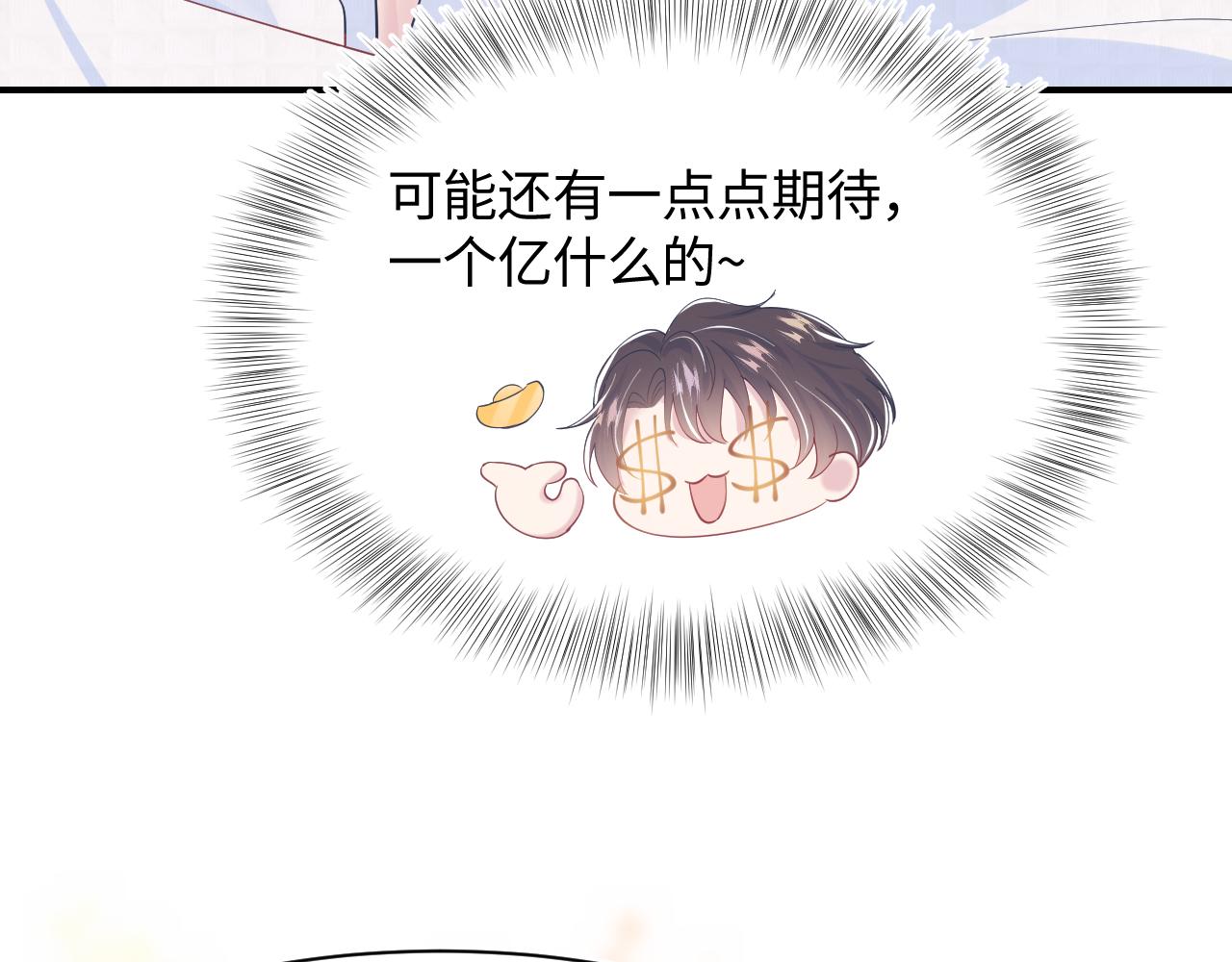 第21话 要去见家长了？！92