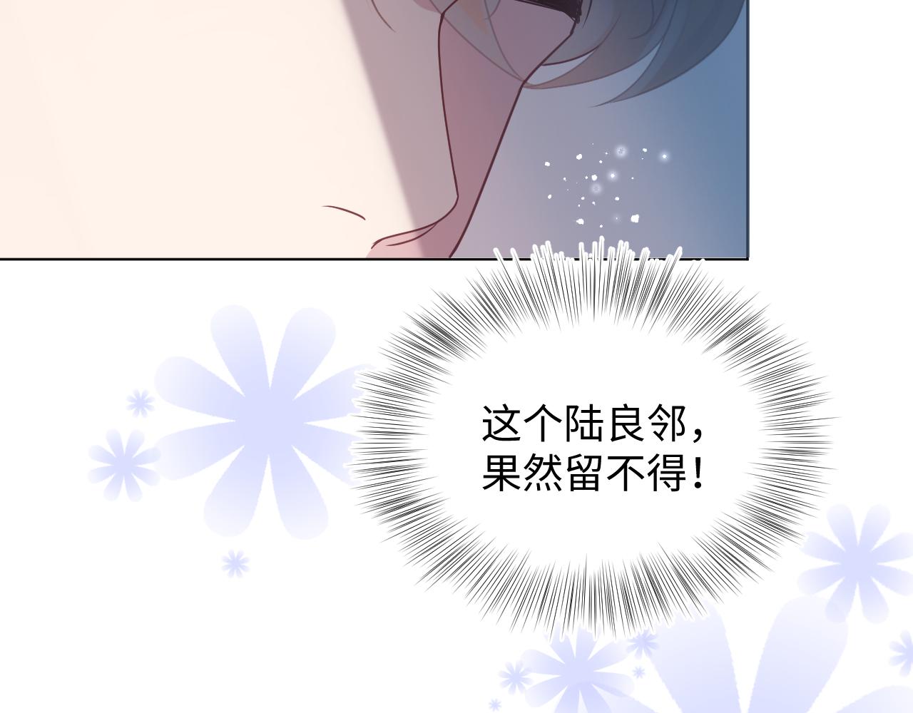 第18话 影帝的“白莲”教学44