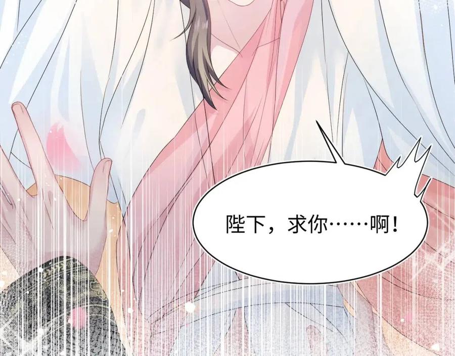 第49话 盖了章你就是我的了21