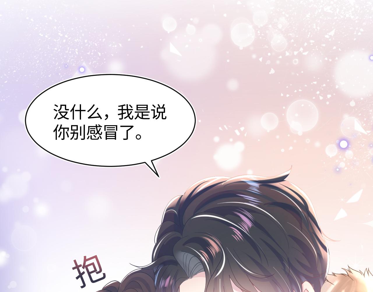 第27话 你愿意和我结婚吗？61