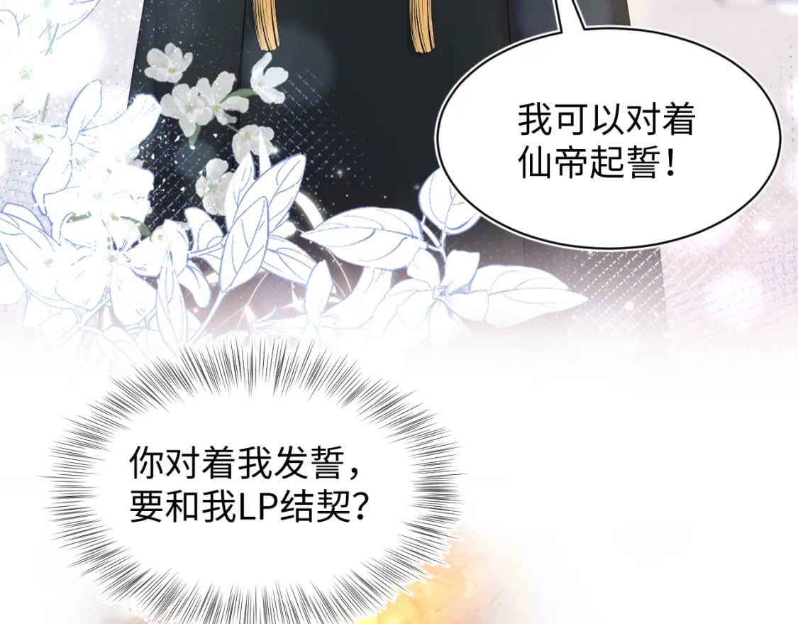 第190话 绿茶师尊哭唧唧7