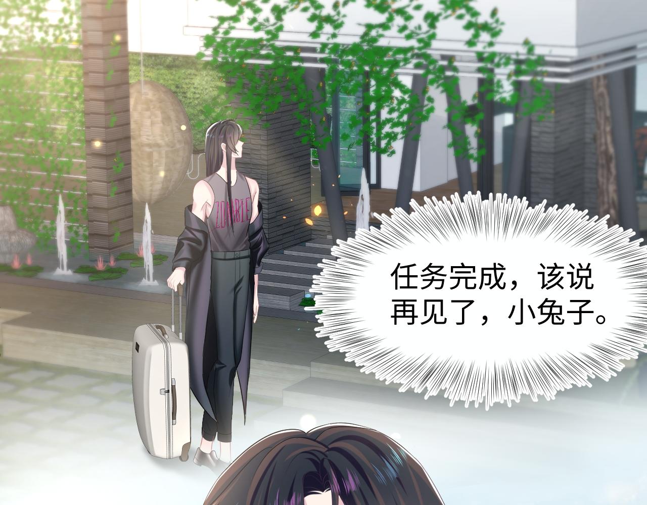 第95话 和你一辈子甜腻腻49