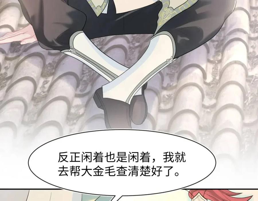 第49话 盖了章你就是我的了56