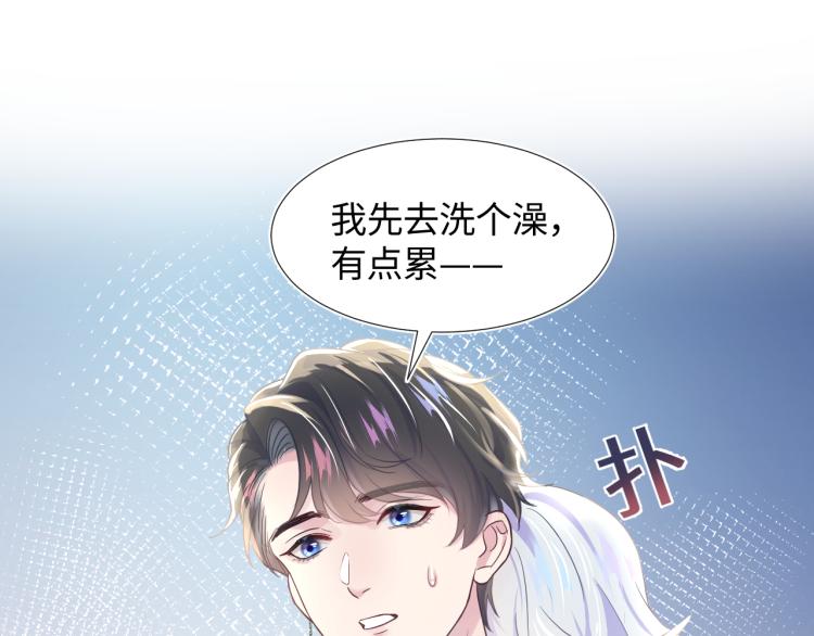 第5话 白月光告白！81