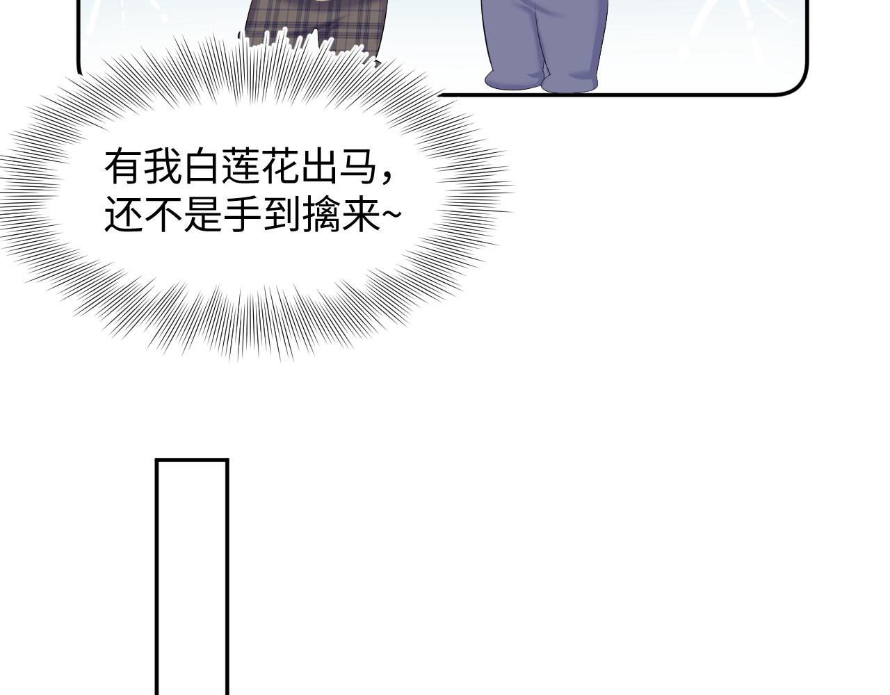 第95话 和你一辈子甜腻腻87