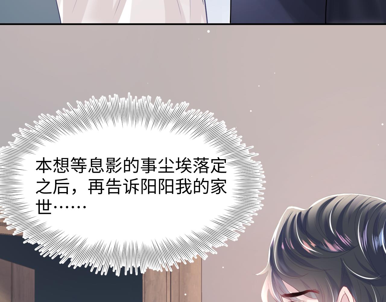 第23话 阳阳想分手？！24