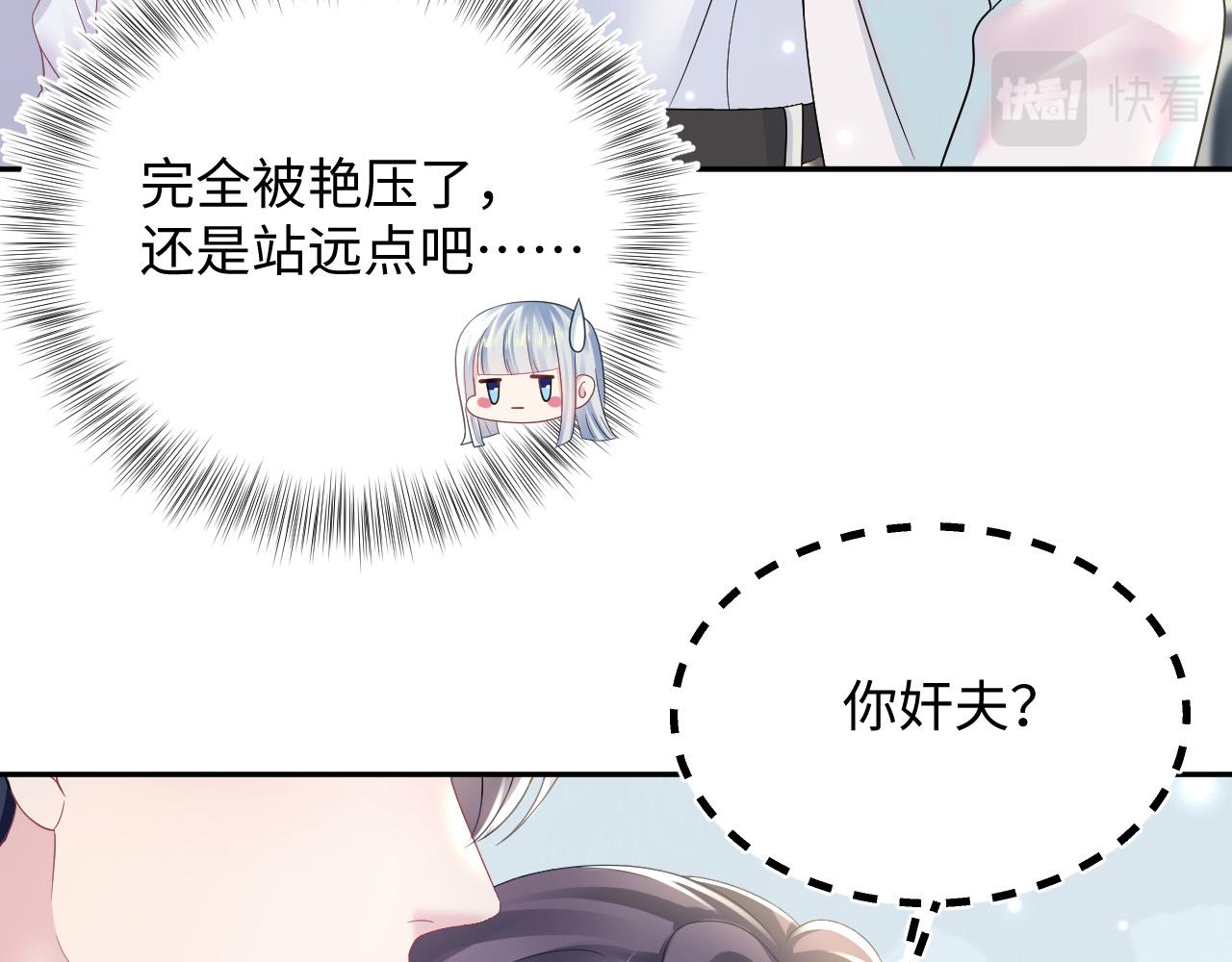 第141话 薄司御的追求者登门？83