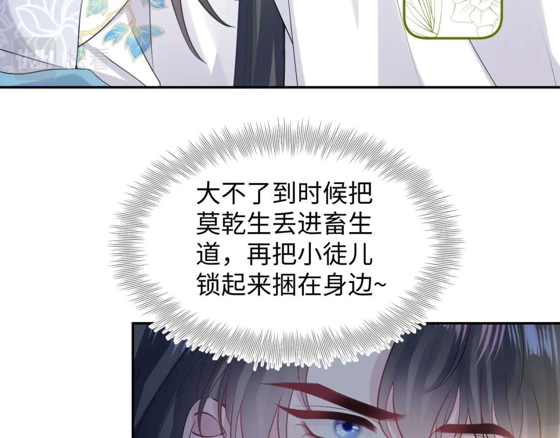 第181 美人师尊的实力36
