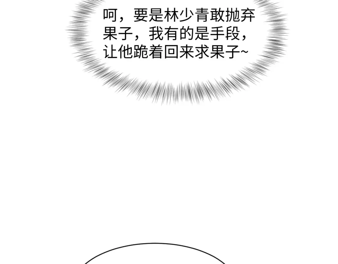 284 果子住院90