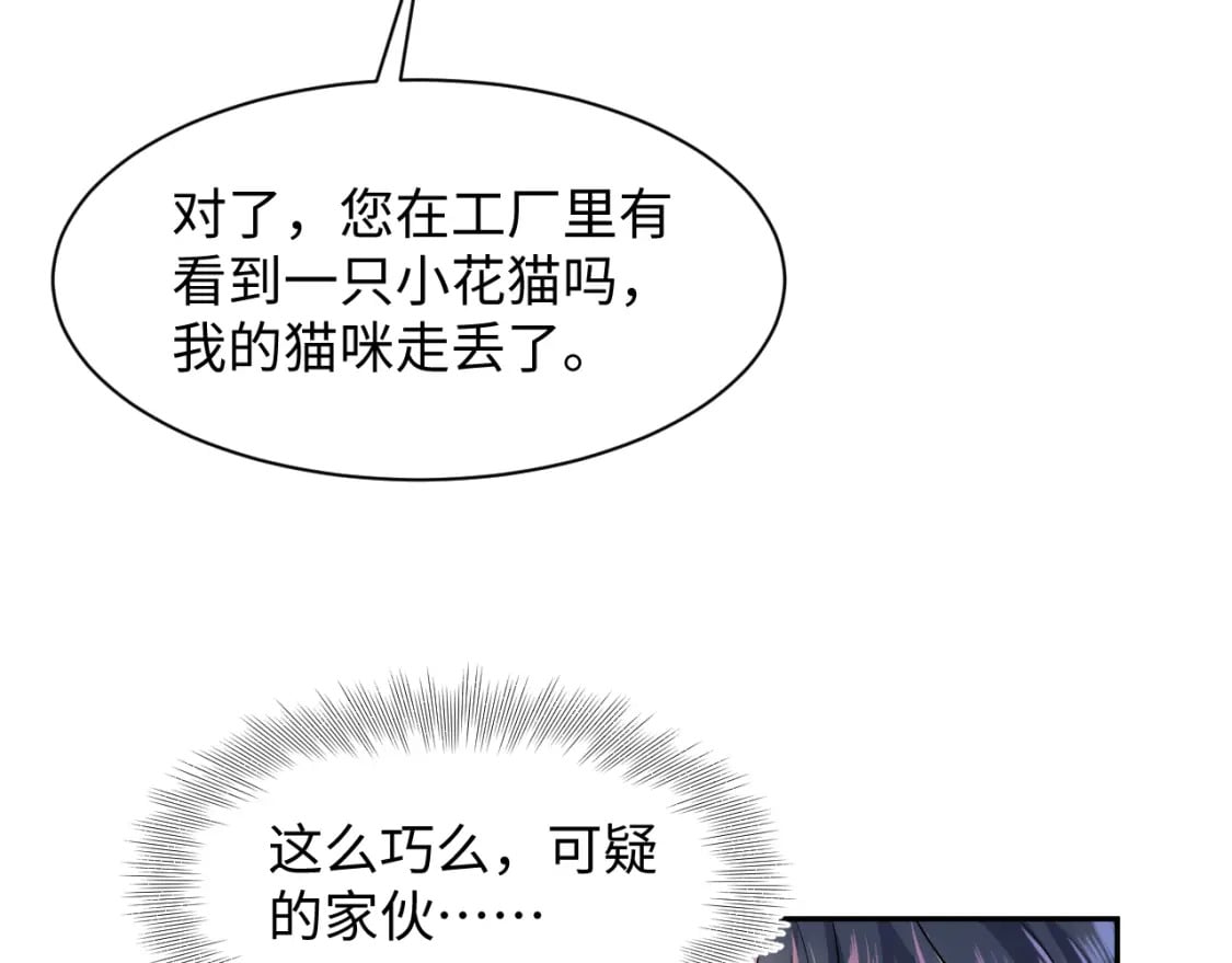 202话 来自绝美吸血鬼的诱惑23