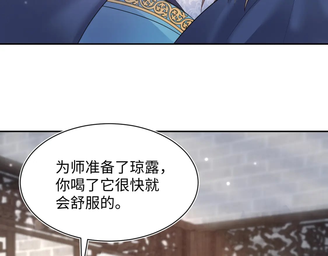 第188话 师徒关系公开21