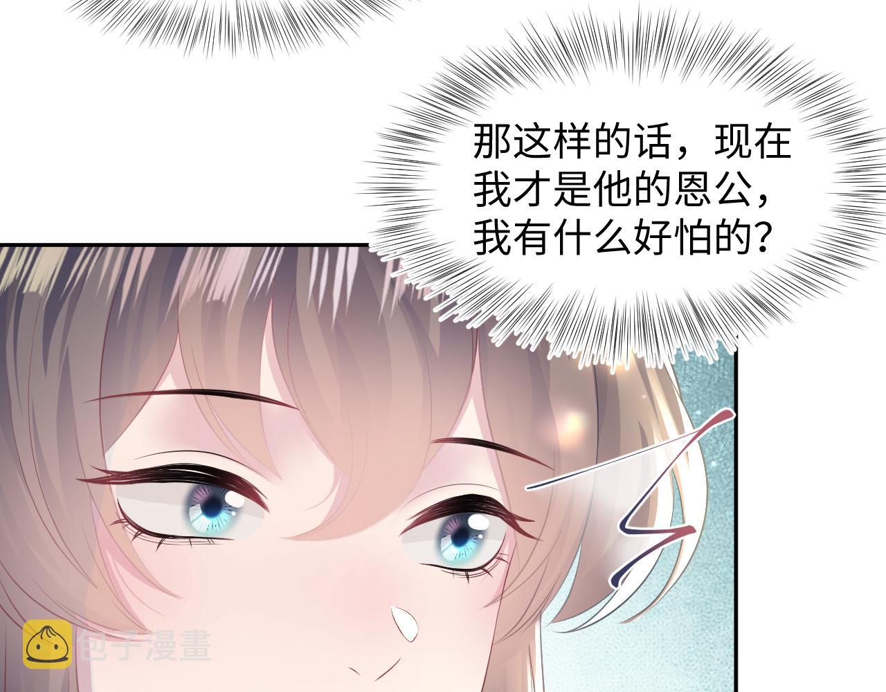 第111话潜在敌人变忠犬55