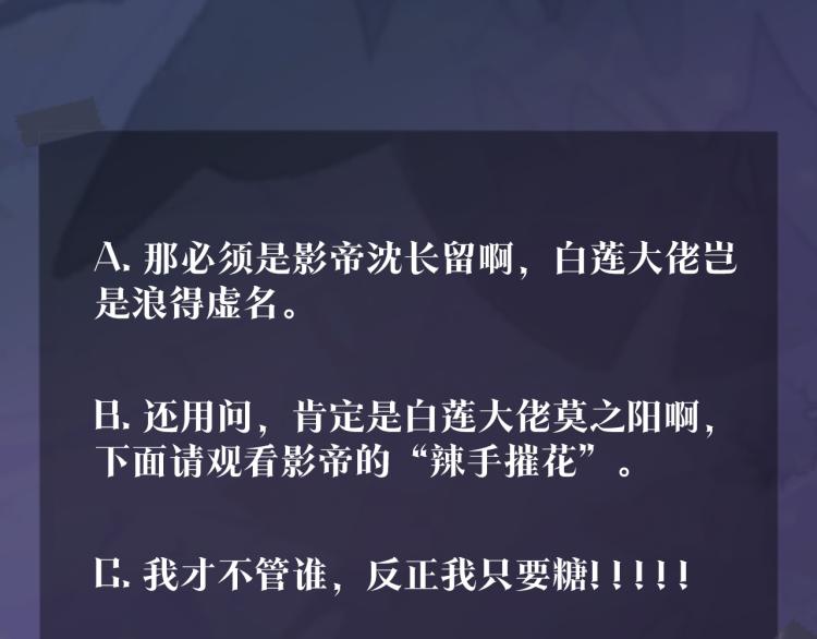 序章 绝美白莲开课啦~55