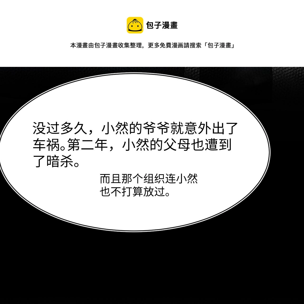 第67话 请不要碰兔子耳朵60