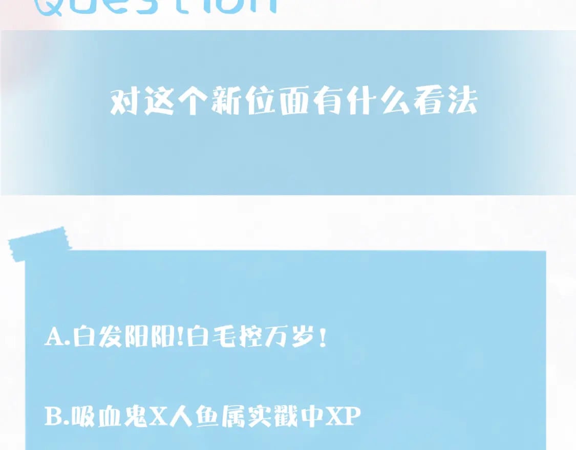 第198话 白毛俏皮吸血鬼上线127
