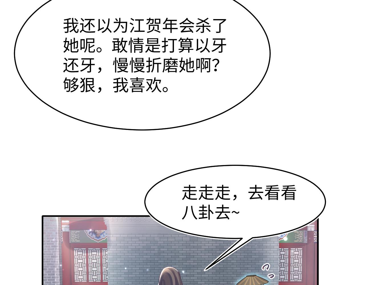 第101话盟主玩失踪？16