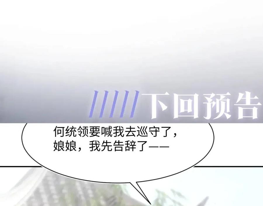第36话 皇帝破防现场96