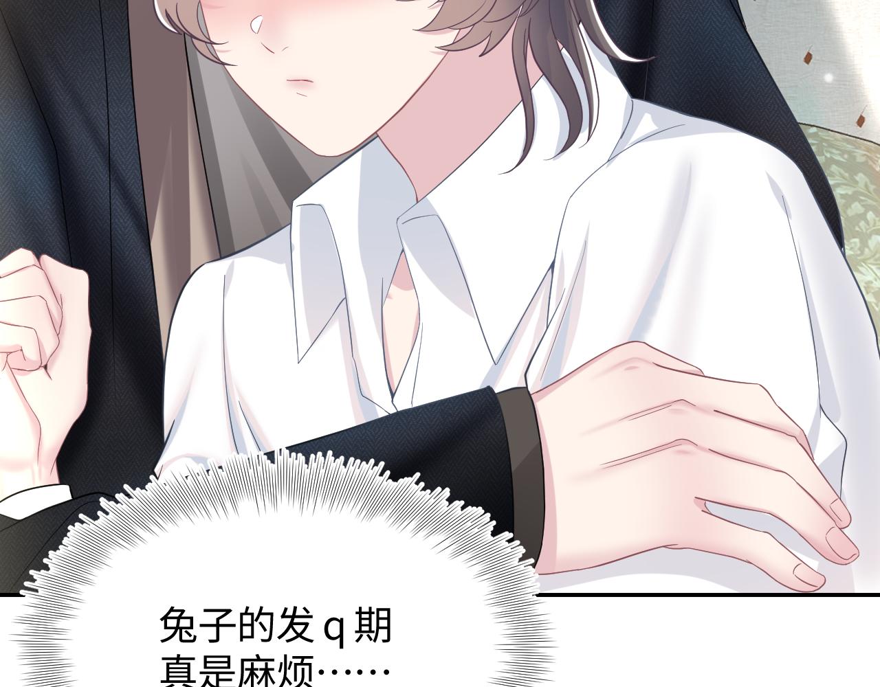 第83话 兔兔的羞怒28
