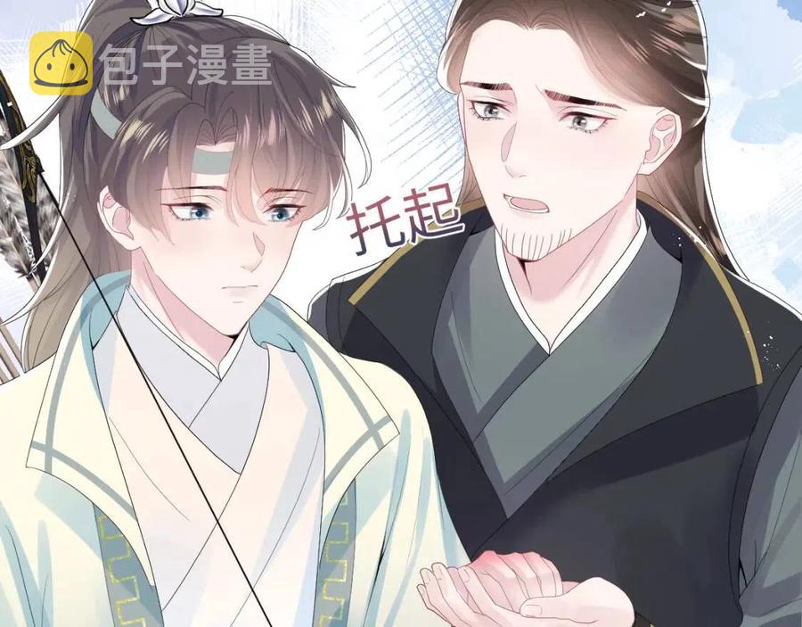 第32话 被伤害了求心疼~72