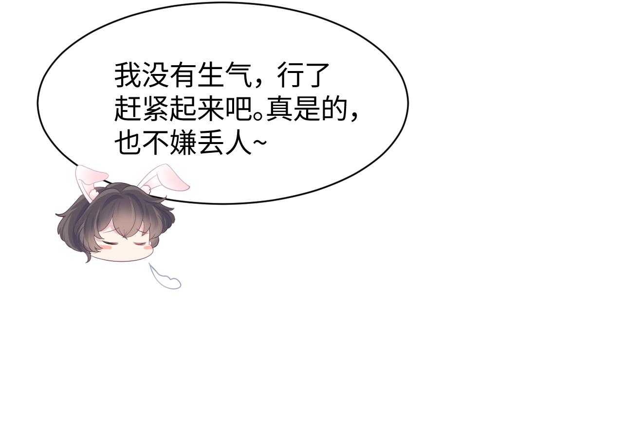 第95话 和你一辈子甜腻腻92