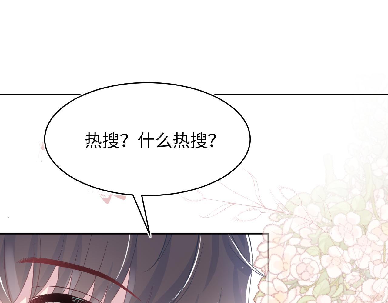 第19话 “我吃醋了”51