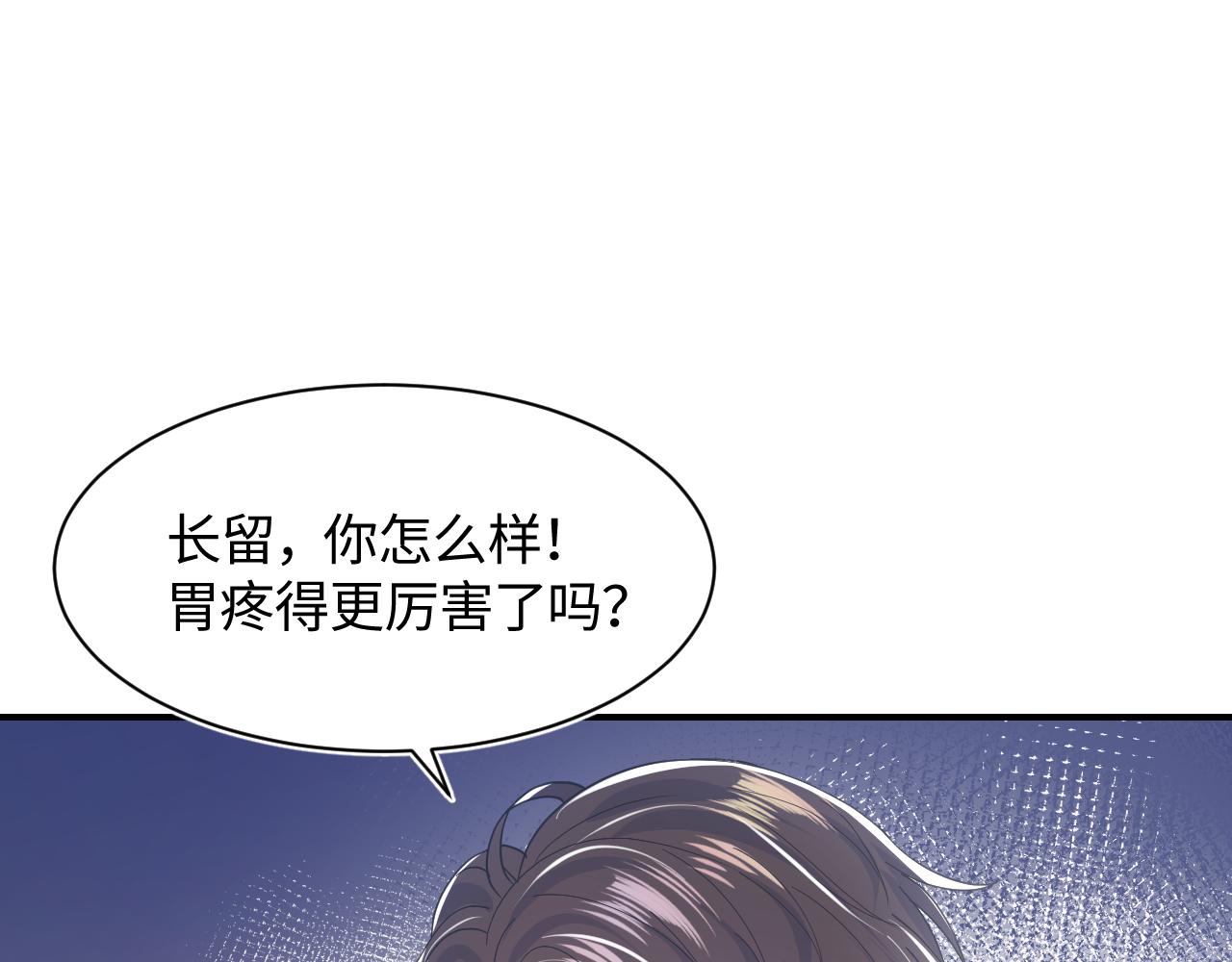 第18话 影帝的“白莲”教学89