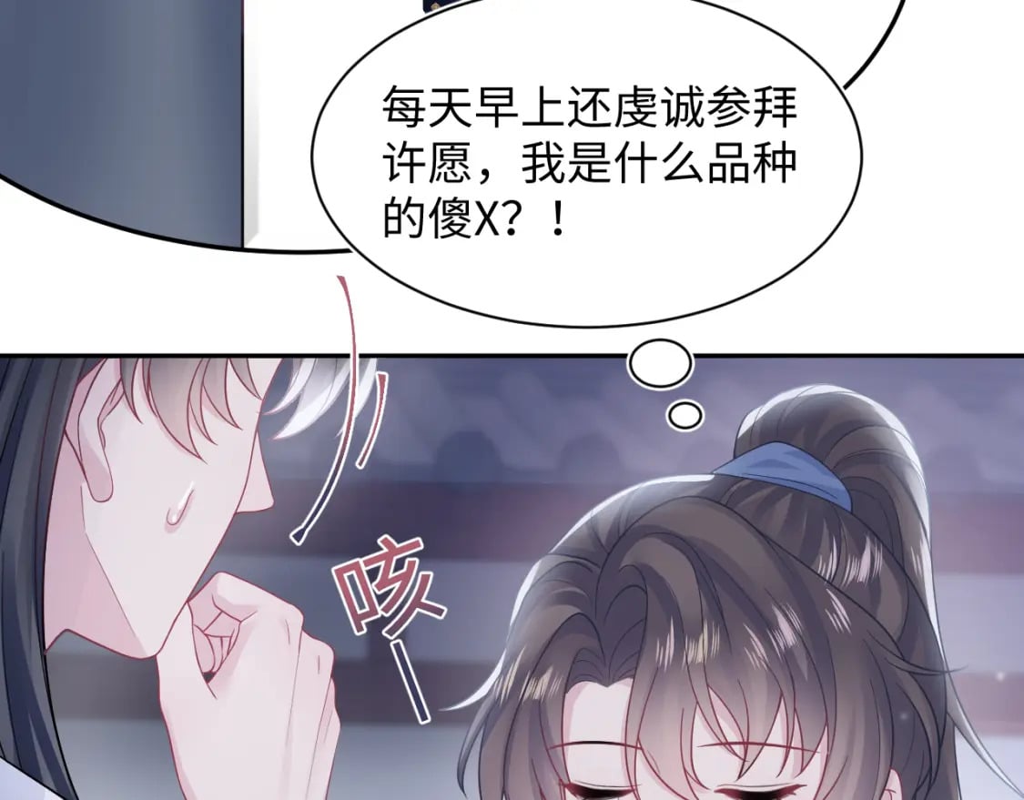 第178话 只想躺平44