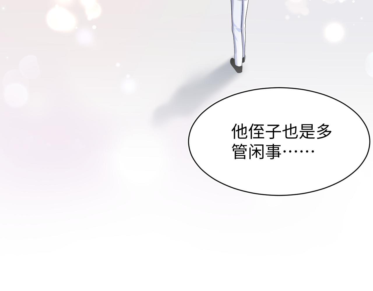 第138话 我很生气！！16