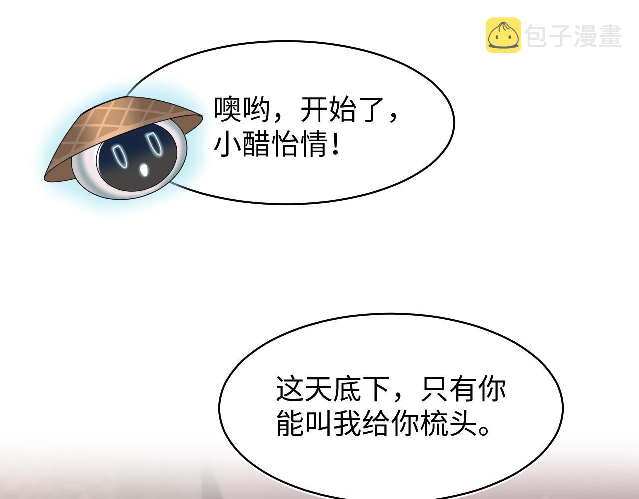 第109话为你梳头42