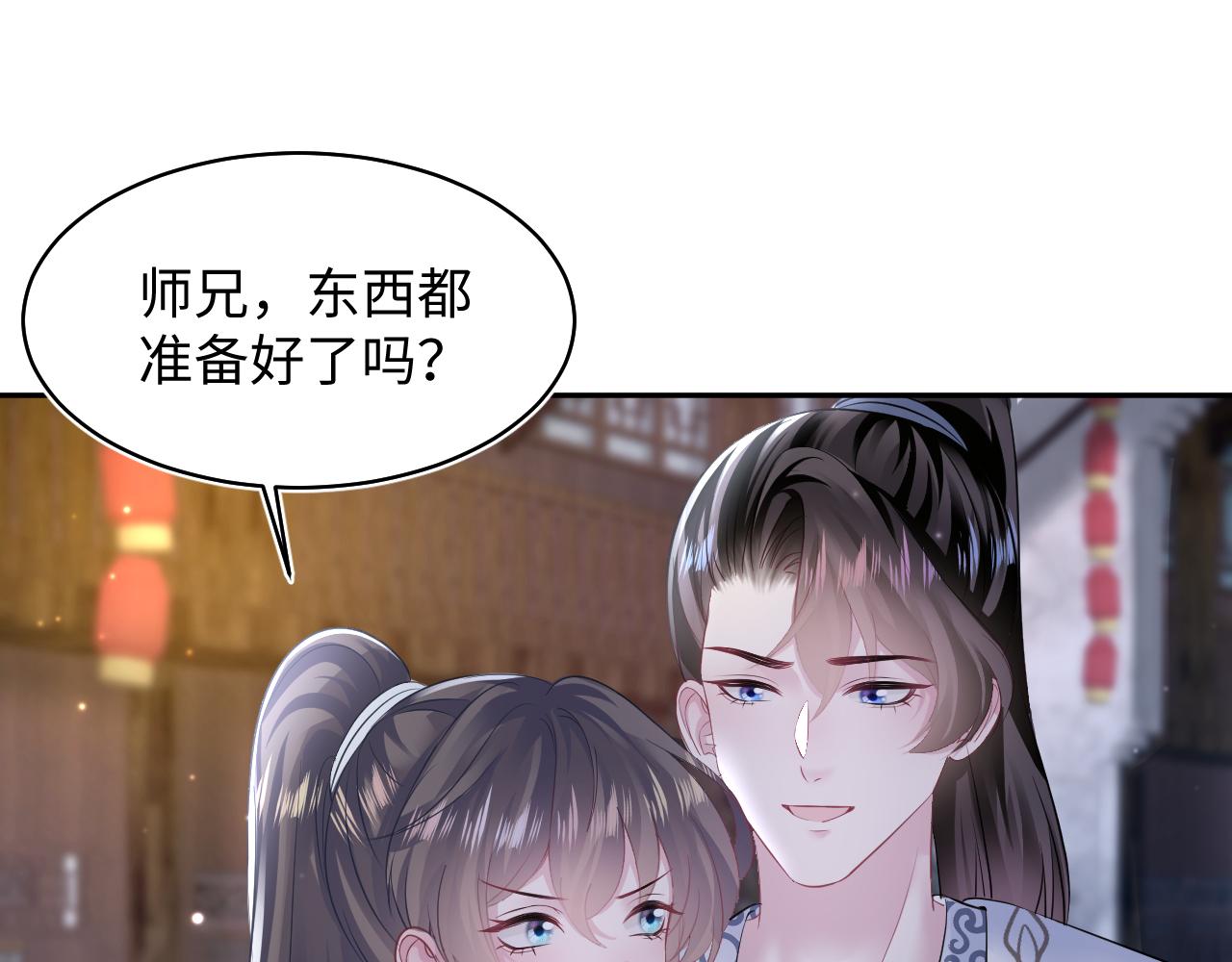 第113话师兄弟合作出击79