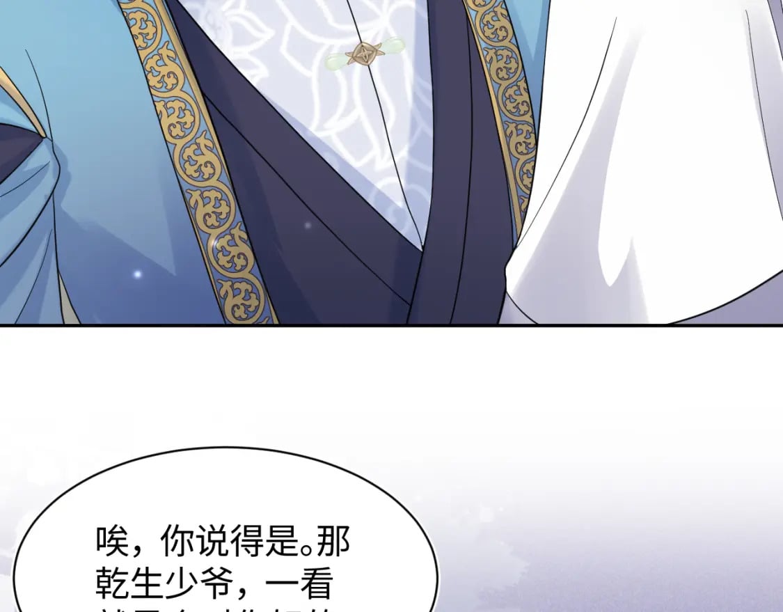 第181 美人师尊的实力30