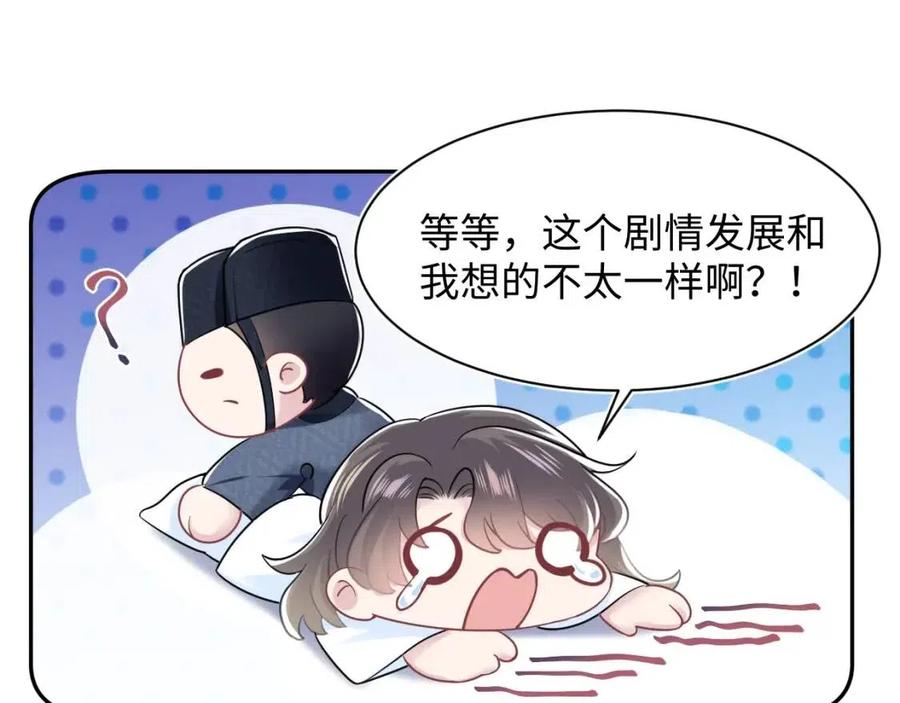 第36话 皇帝破防现场50
