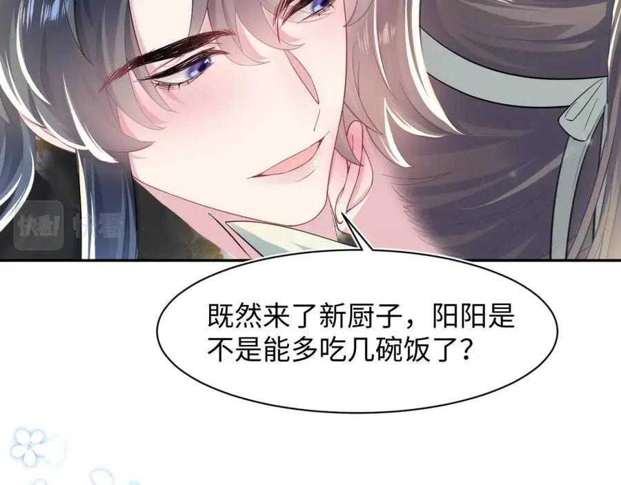 第54话 皇上的套路42