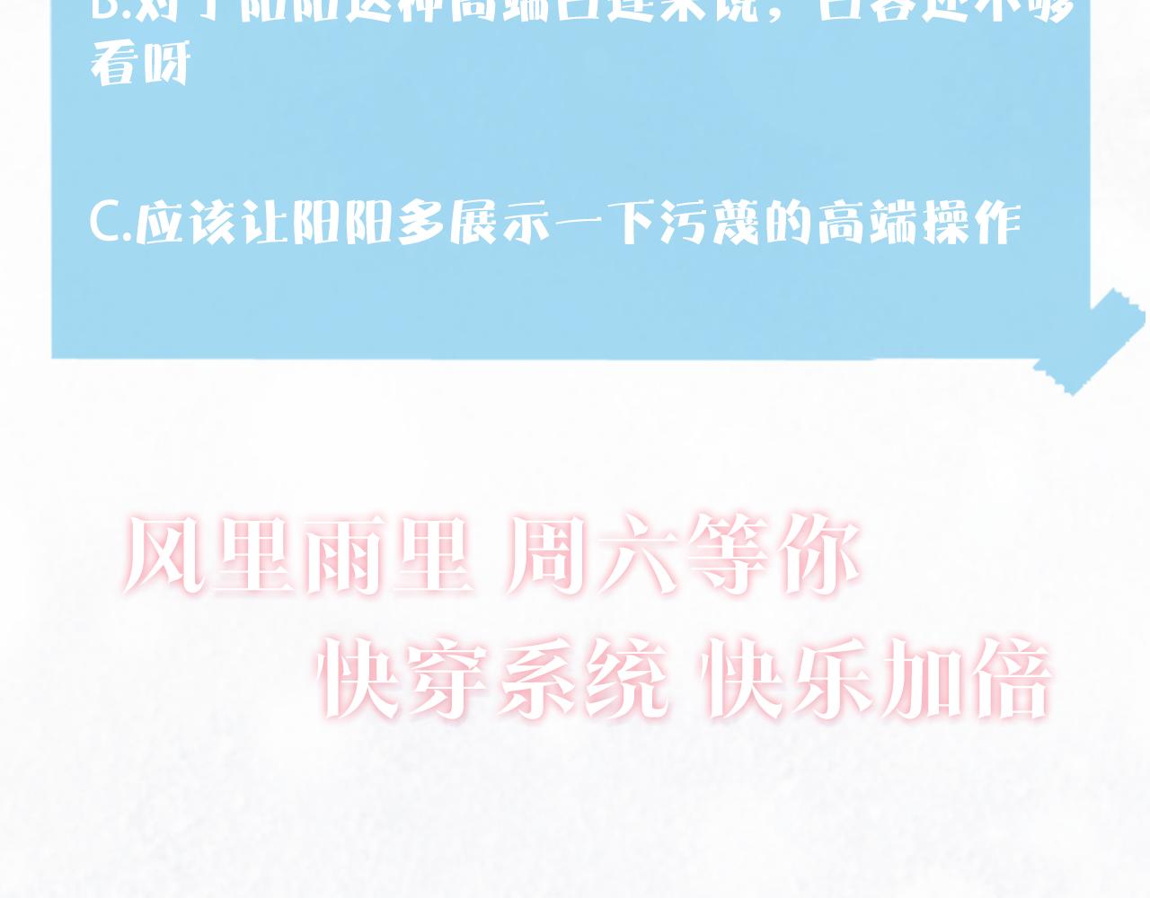 第134话 被传谣言114