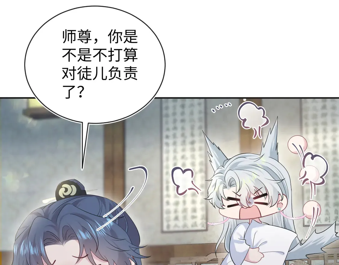 302 师尊是高危职业13