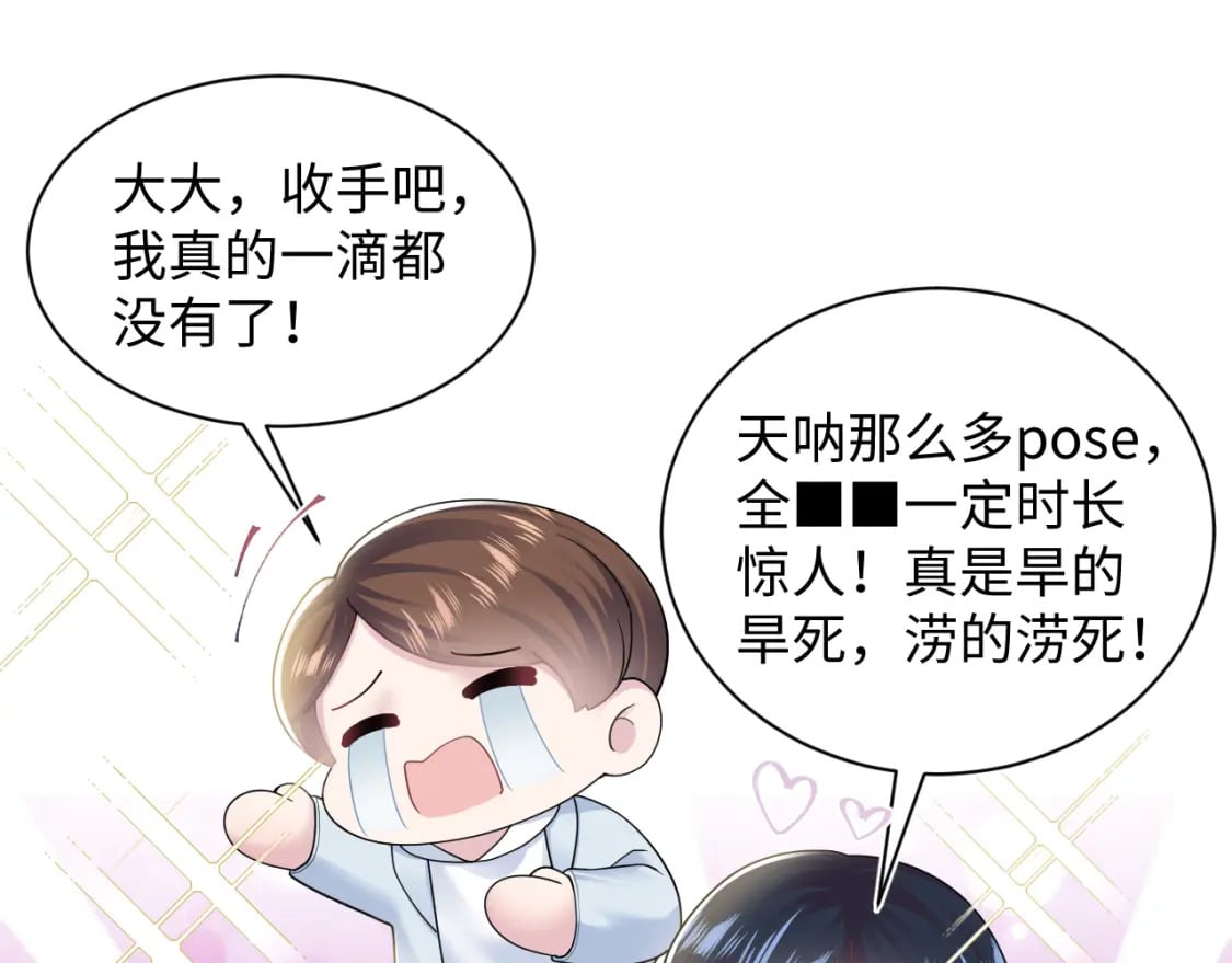 第168话 清冷美人变“老司机”92