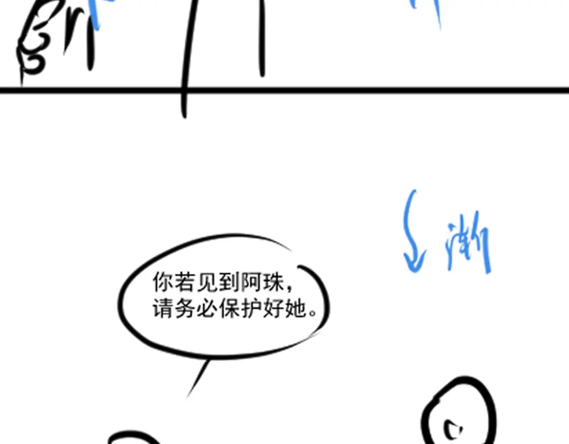 第195话 师徒下凡救“男主”113