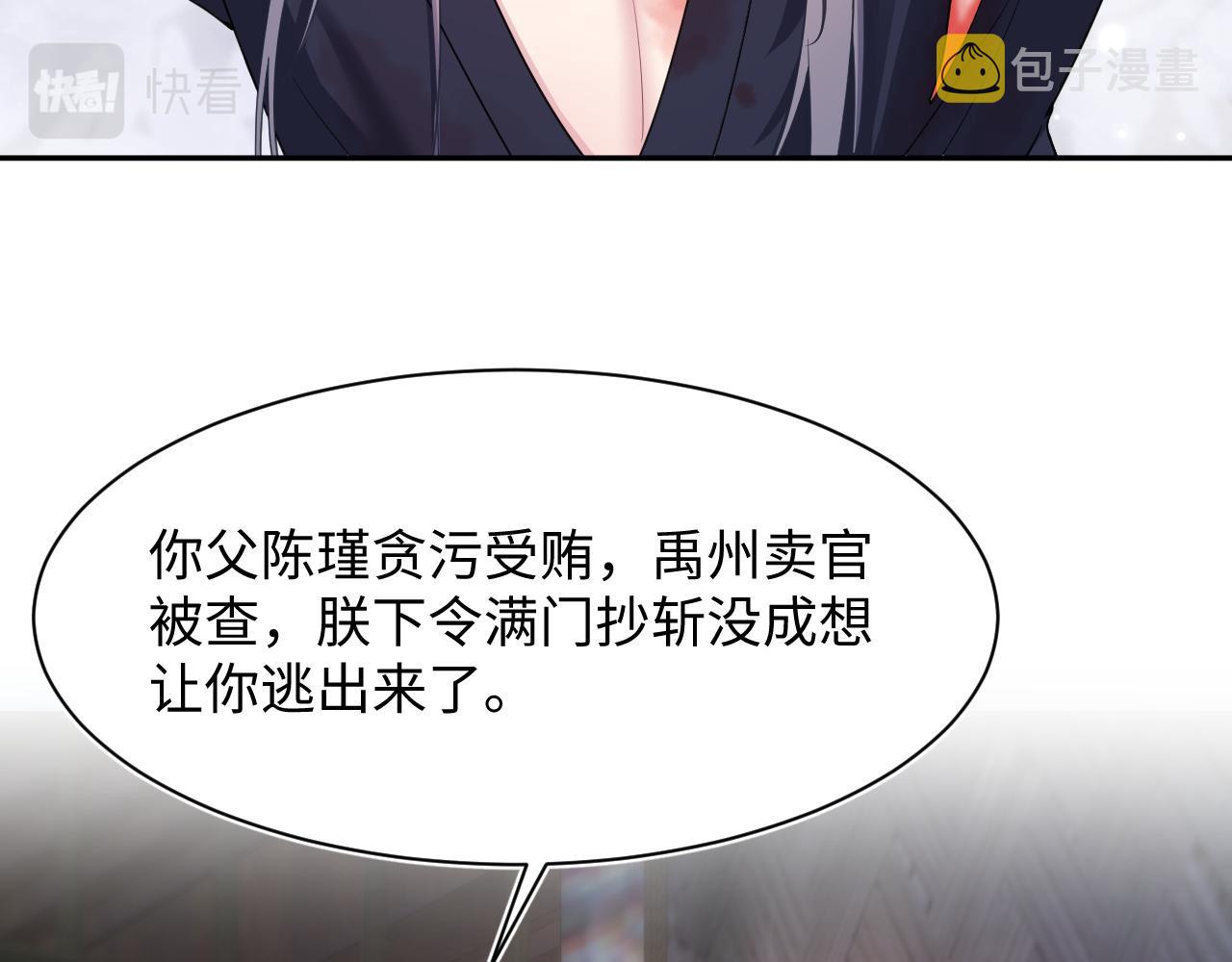 第62话 怀孕乌龙？！15